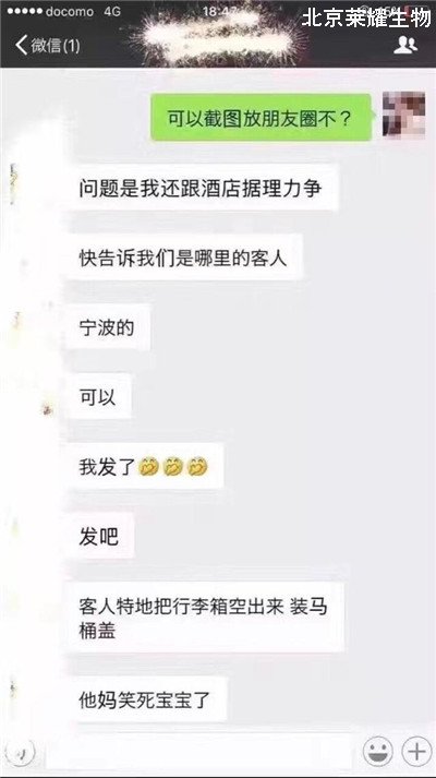 游客拿酒店馬桶蓋