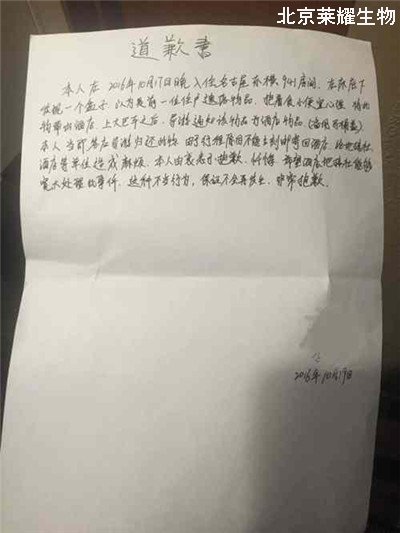 游客拿酒店馬桶蓋
