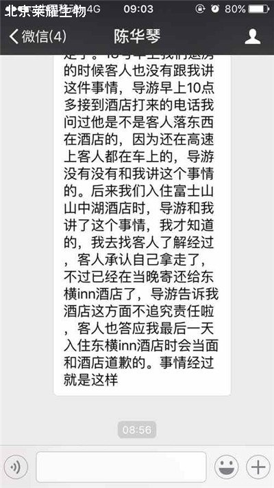 游客拿酒店馬桶蓋