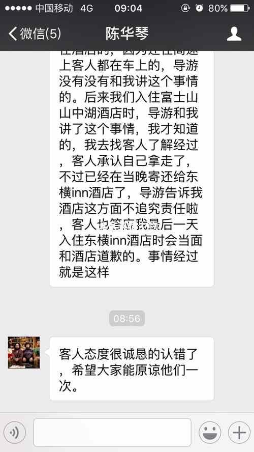 游客拿酒店馬桶蓋