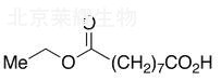 壬二酸單乙酯標(biāo)準(zhǔn)品