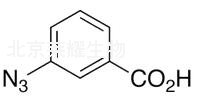 3-疊氮苯甲酸標(biāo)準(zhǔn)品