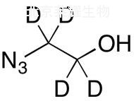 2-疊氮基乙醇-d4標準品