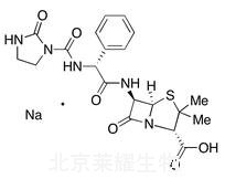 阿洛西林鈉標準品