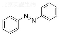 偶氮苯標準品