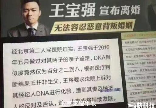 王寶強(qiáng)親子鑒定結(jié)果