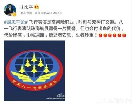 殲十女飛行員犧牲