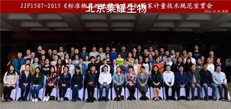 標準物質