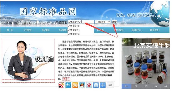 中檢所對(duì)照品