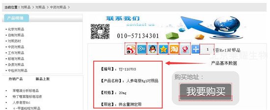中檢所標(biāo)準(zhǔn)品
