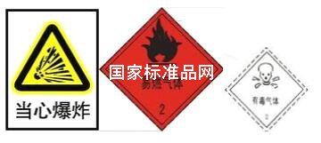 環氧乙烷對照品