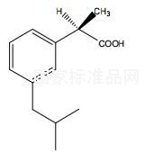 布洛芬雜質A對照品