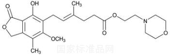 嗎替麥考酚酯對照品