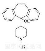 鹽酸賽庚啶雜質Ⅰ