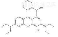 羅丹明B對照品