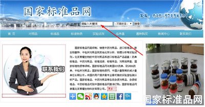 中檢所對照品