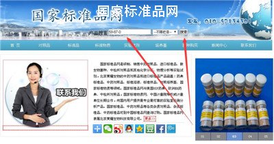 標準品網