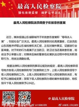 刺死辱母者案后續