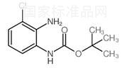 (2-氨基-3-氯苯基)氨基甲酸叔丁酯標準品