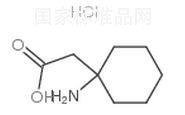 2-(1-氨基環己基)乙酸鹽酸鹽標準品