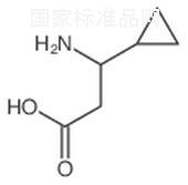 3-氨基-3-環丙基丙酸標準品