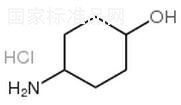 順式-4-氨基環己醇鹽酸鹽標準品
