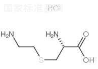 S-(2-氨基乙基)-L-半光氨酸標準品