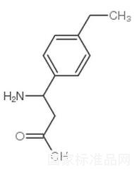 3-氨基-3-(4-乙基苯基)丙酸標準品