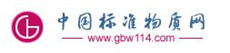 標準物質