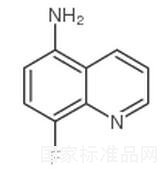 5-氨基-8-氟喹啉標準品