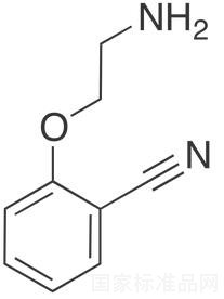 2-(2-氨基乙氧基)苯甲腈標(biāo)準(zhǔn)品