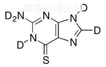 2-氨基-6-巰基嘌呤-D5標準品