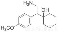 文拉法辛雜質C