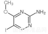 2-氨基-5-碘-4-甲氧基嘧啶標準品
