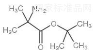 2-氨基異丁酸叔丁酯標準品