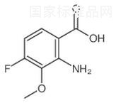 2-氨基-3-甲氧基-4-氟苯甲酸標準品