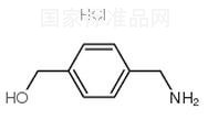 4-胺甲基苯甲醇鹽酸鹽標準品