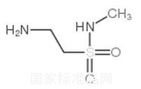 2-氨基-N-甲基乙烷磺酰胺鹽酸鹽標準品