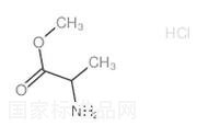 DL-丙氨酸甲酯鹽酸鹽標準品