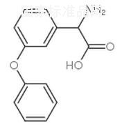 氨基(3-苯氧基苯基)乙酸標準品