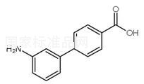 4-（3-氨基苯基）苯甲酸標準品