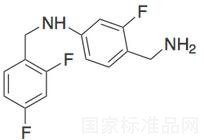 標準品