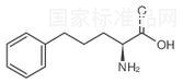 L-2-氨基-5-苯基戊酸標準品