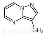 3-氨基吡唑并[1,5-A]嘧啶標準品