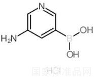 (5-氨基吡啶-3-基)硼酸鹽酸鹽標準品