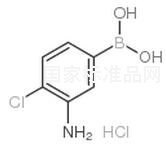 3-氨基-4-氯苯基硼酸鹽酸鹽標準品
