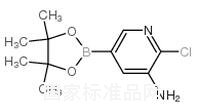 3-氨基-2-氯吡啶-5-硼酸頻那醇酯標準品