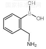 2-氨甲基苯硼酸標準品