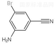 5-氨基-3-溴苯甲腈標準品