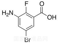 3-氨基-5-溴-2-氟苯甲酸標準品